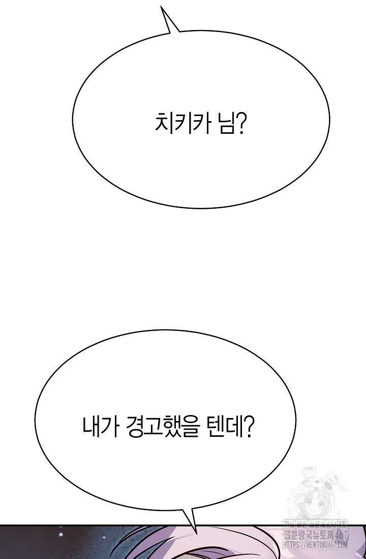 암살자 47화 10