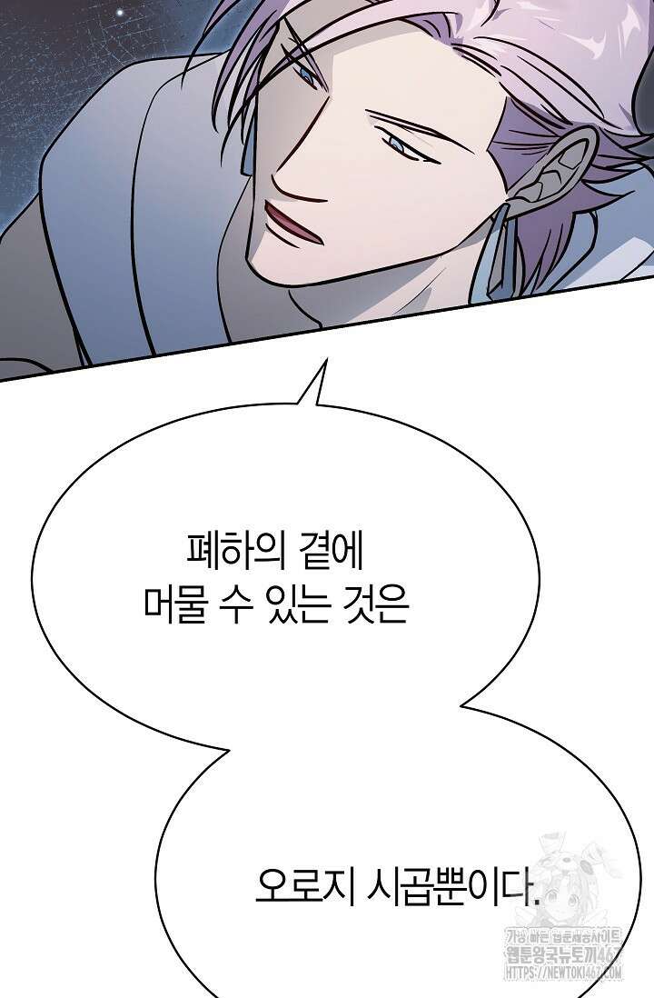 암살자 47화 11