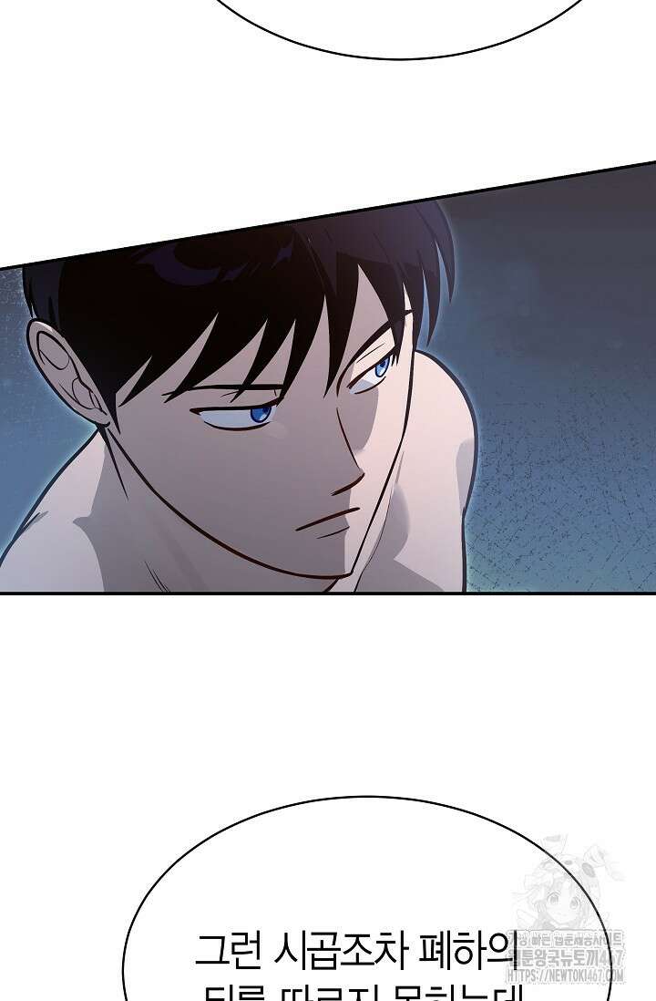 암살자 47화 12