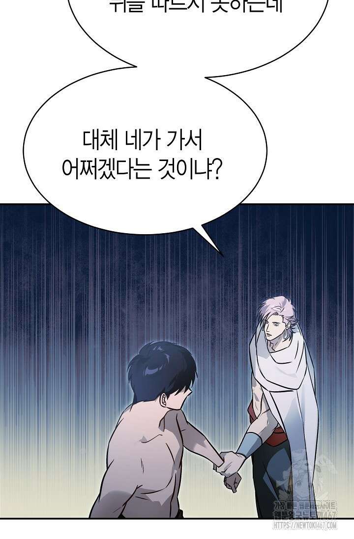 암살자 47화 13
