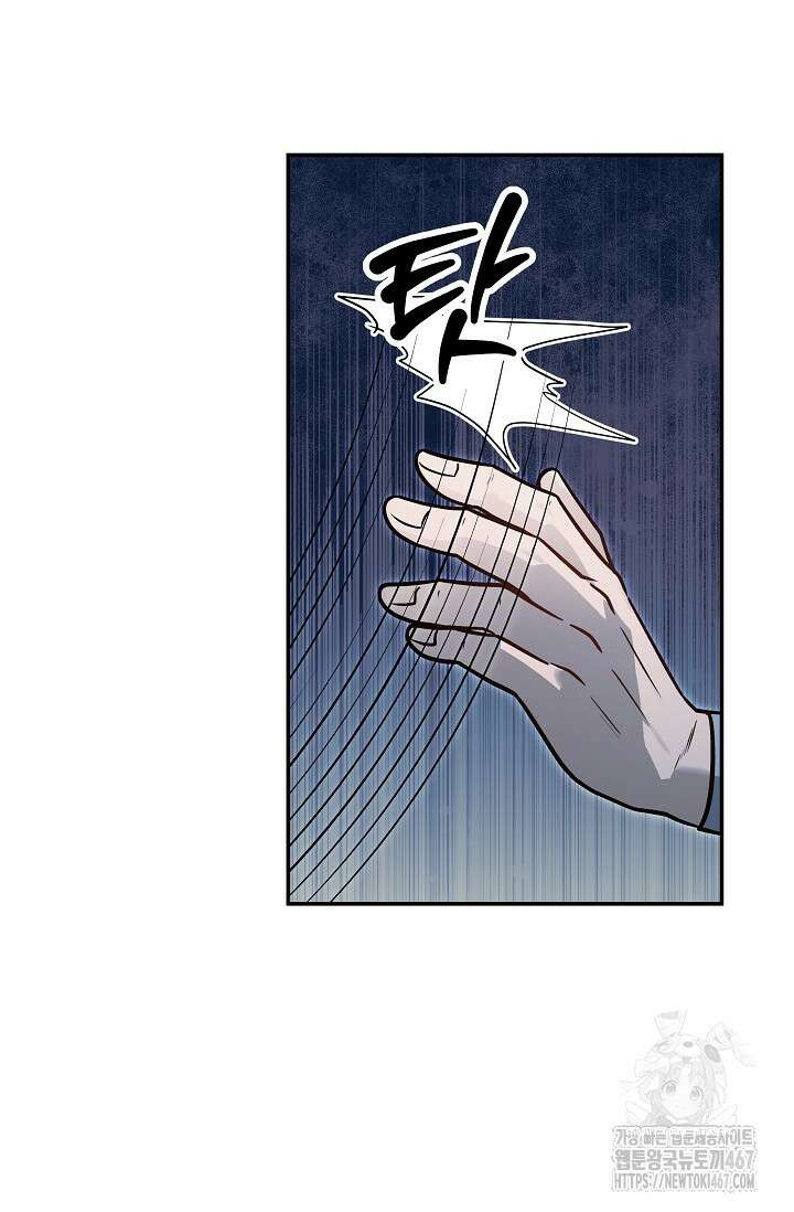 암살자 47화 15