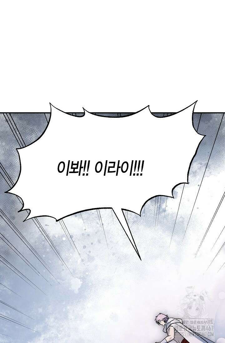암살자 47화 16
