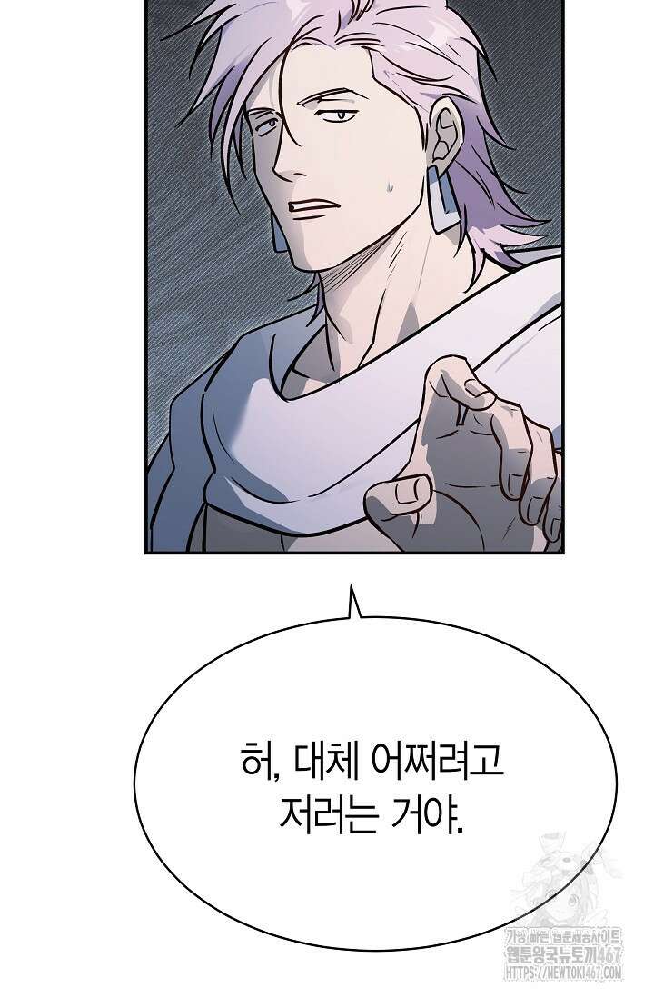암살자 47화 18