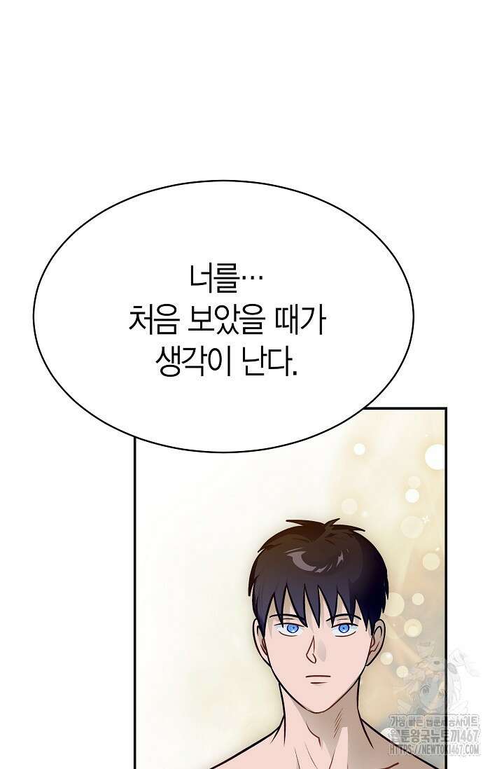 암살자 47화 25