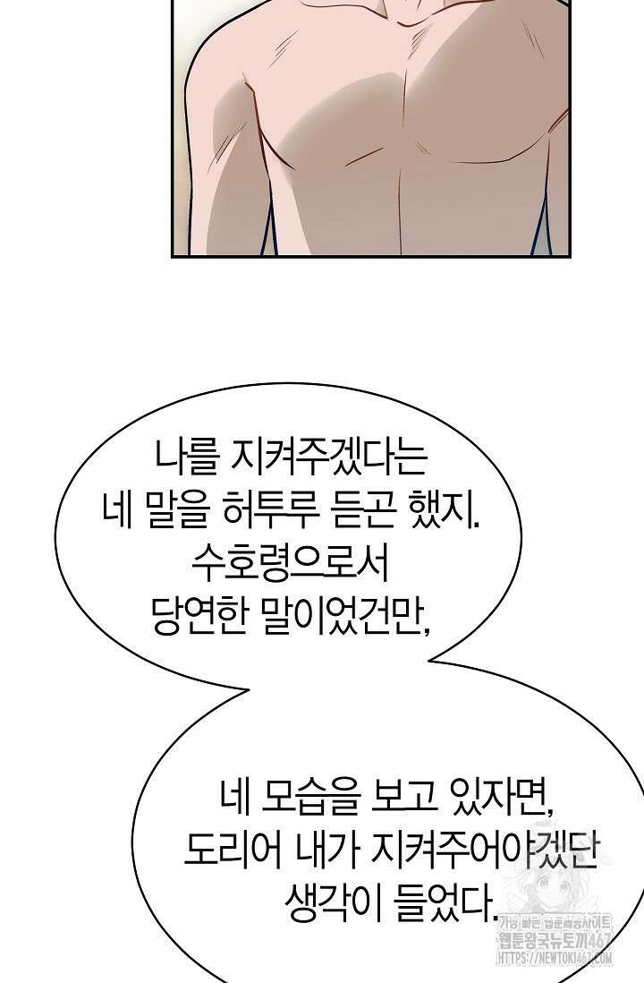 암살자 47화 26