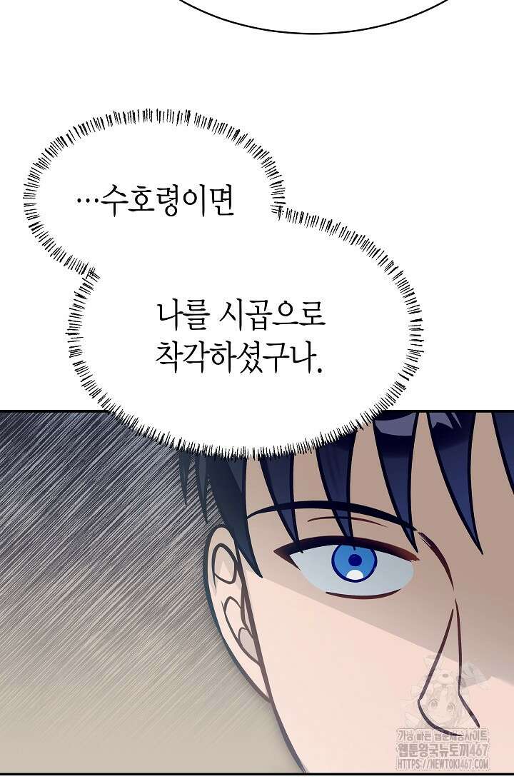 암살자 47화 27