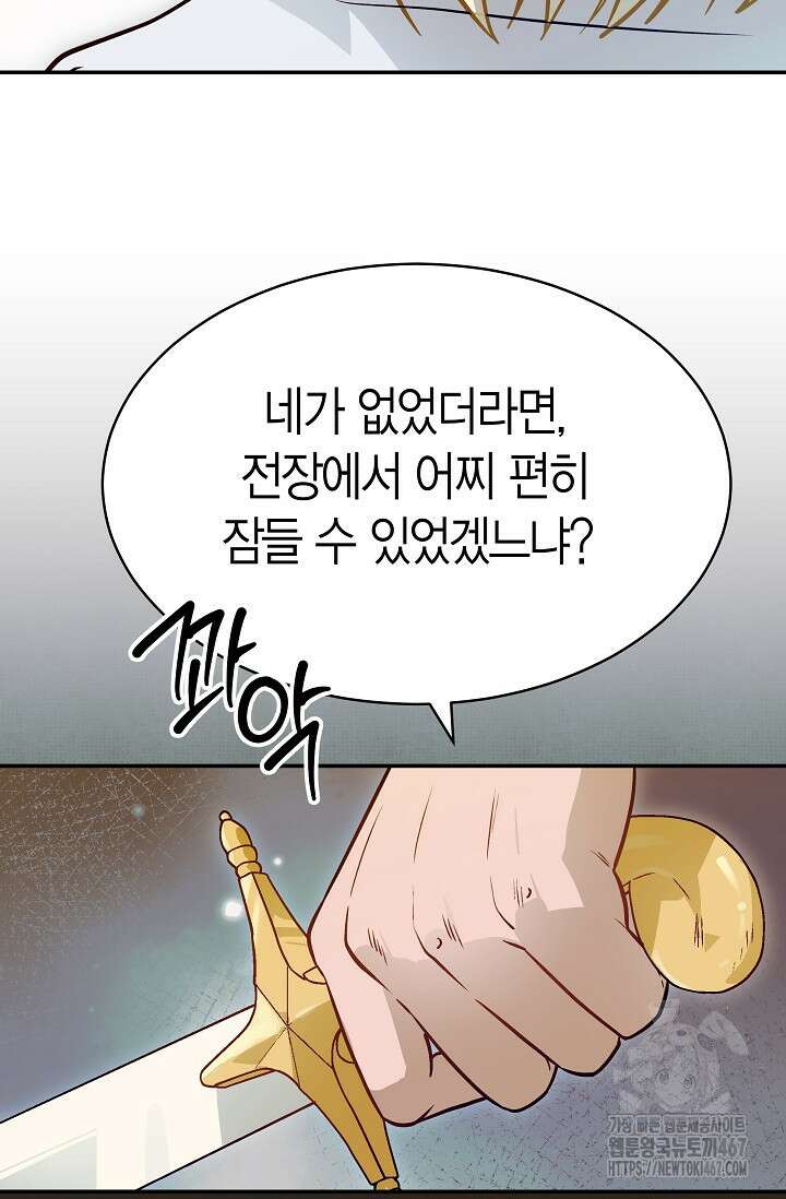암살자 47화 29
