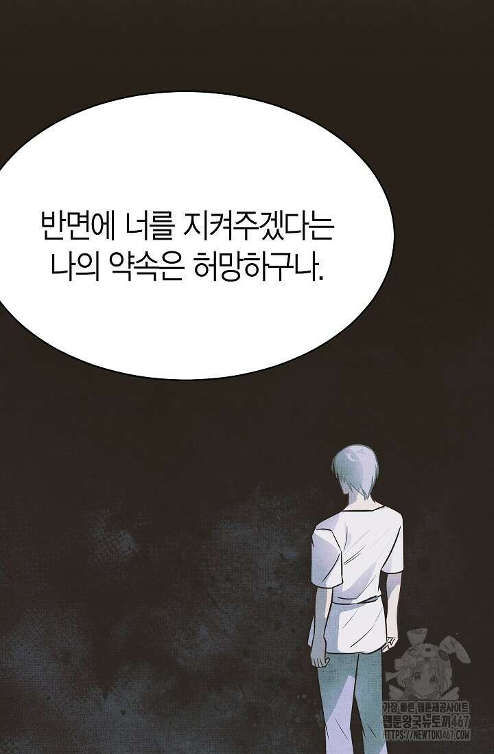 암살자 47화 30