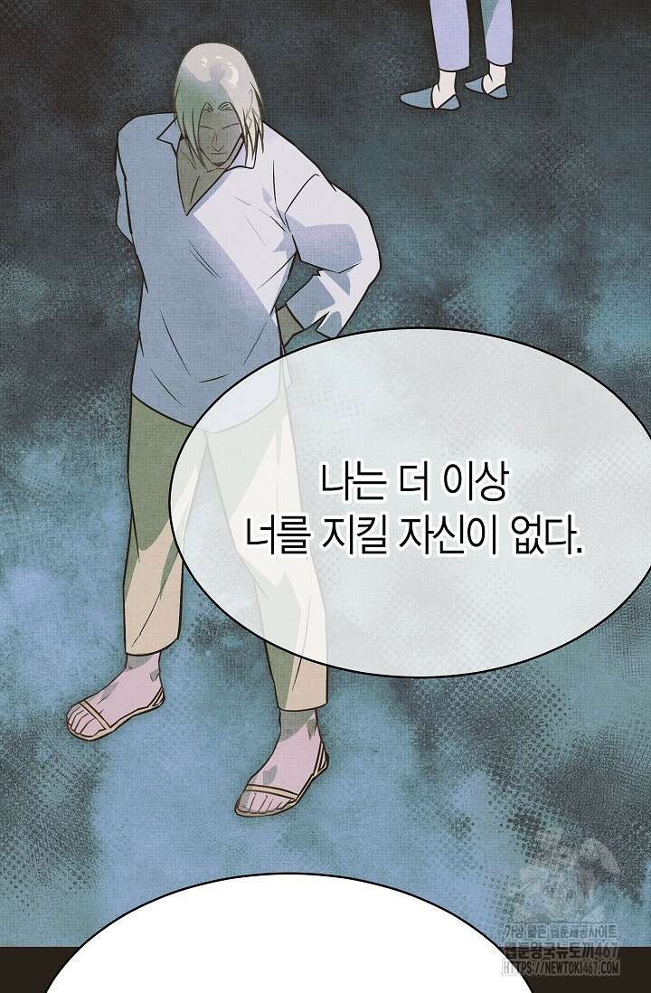 암살자 47화 31