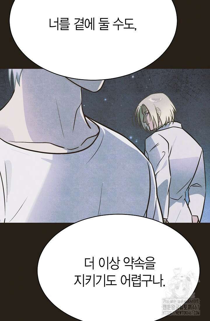 암살자 47화 32