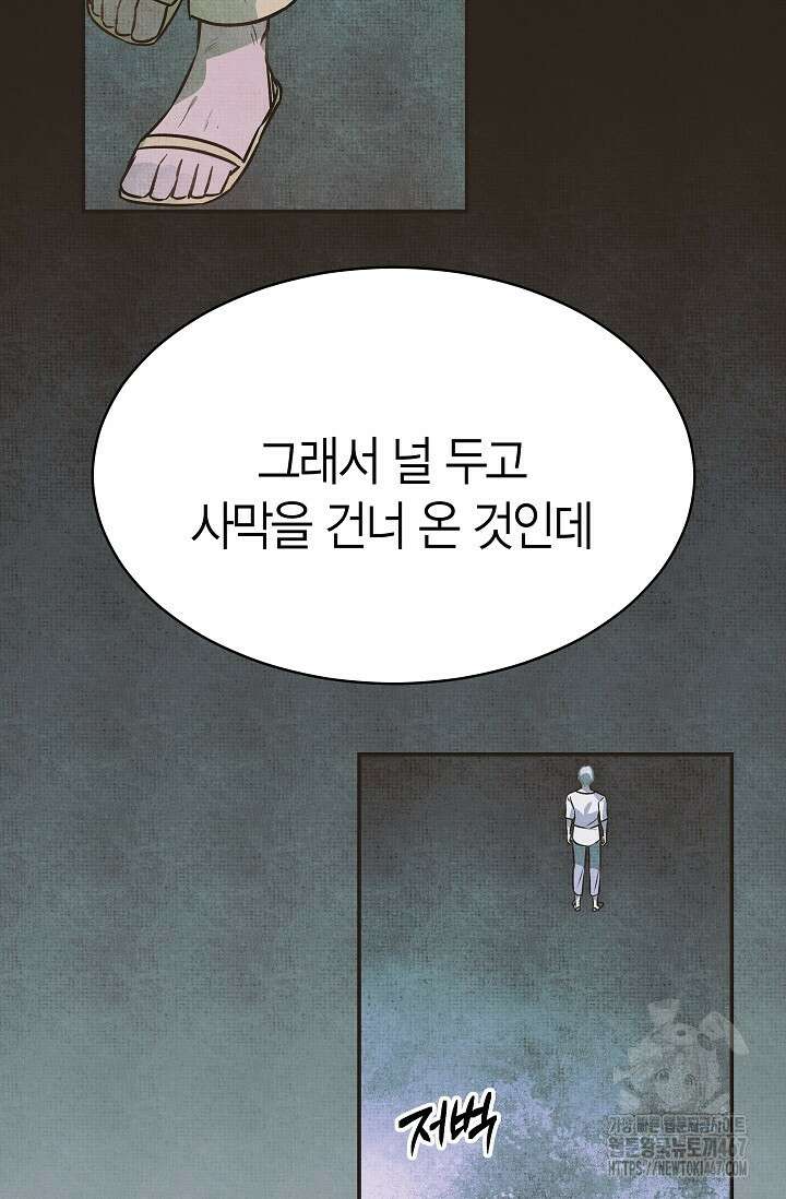 암살자 47화 34