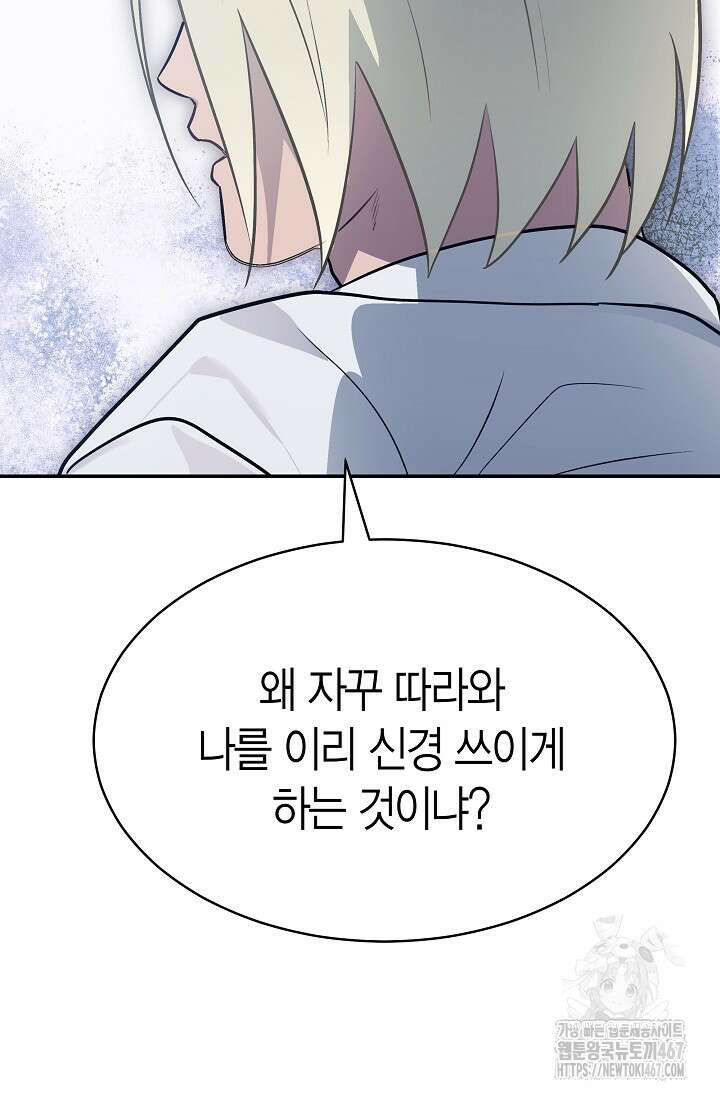 암살자 47화 38