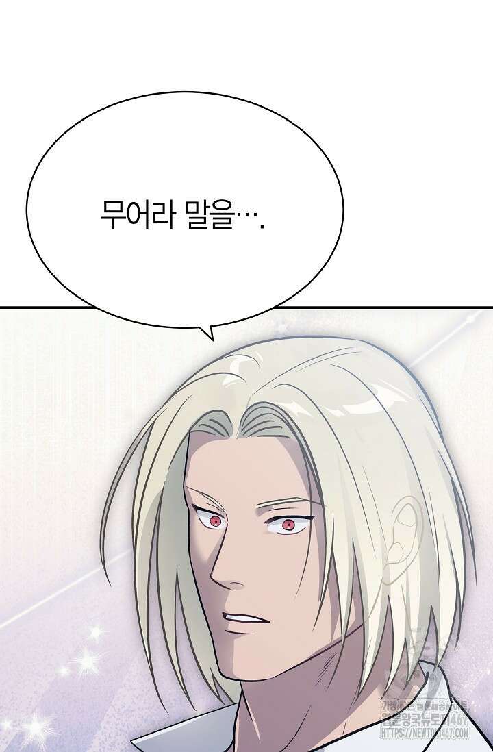 암살자 47화 40