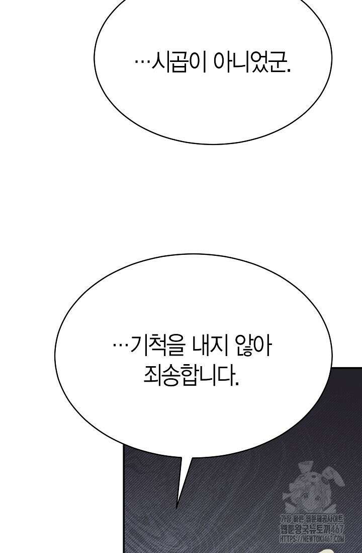 암살자 47화 43