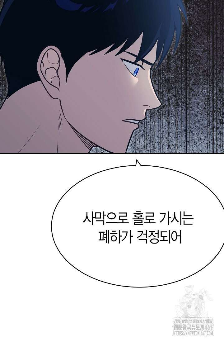 암살자 47화 45