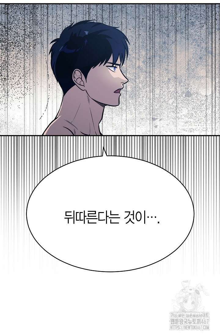 암살자 47화 46