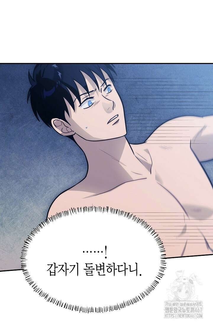암살자 47화 48