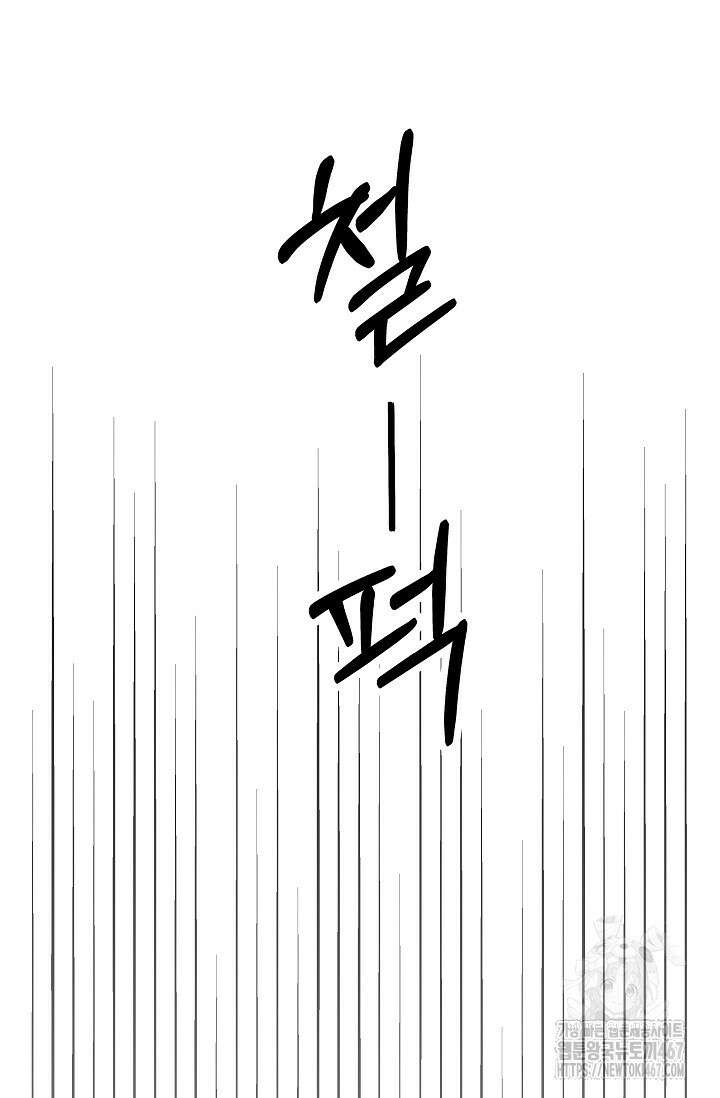 암살자 47화 62