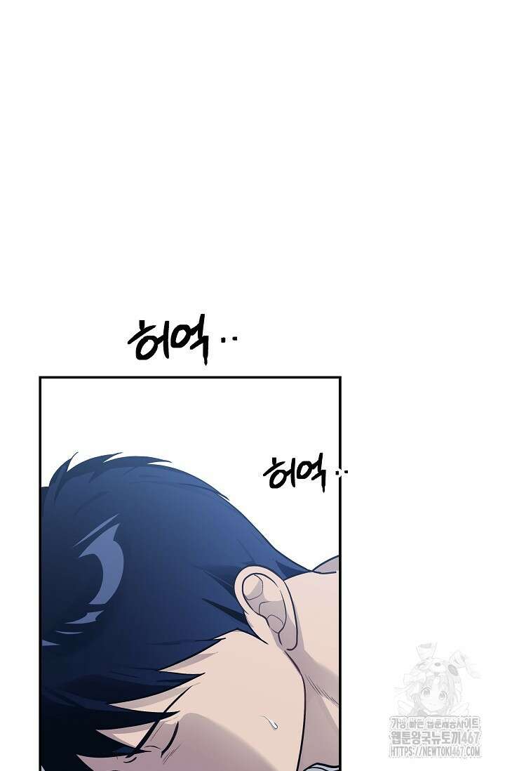 암살자 47화 66