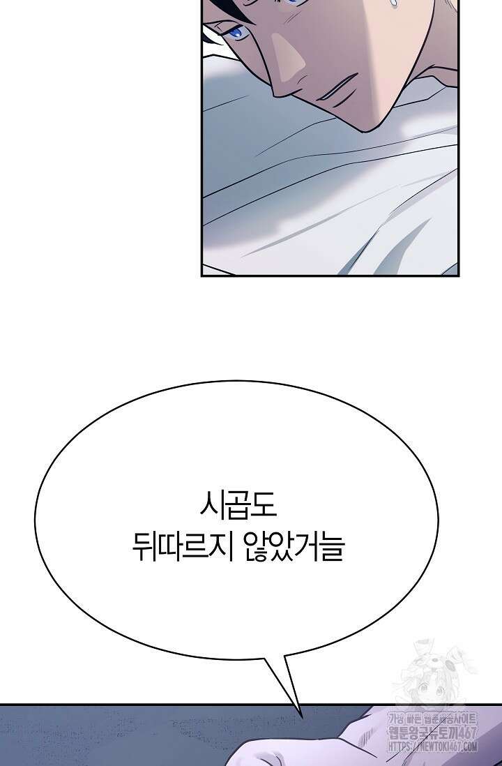 암살자 47화 68