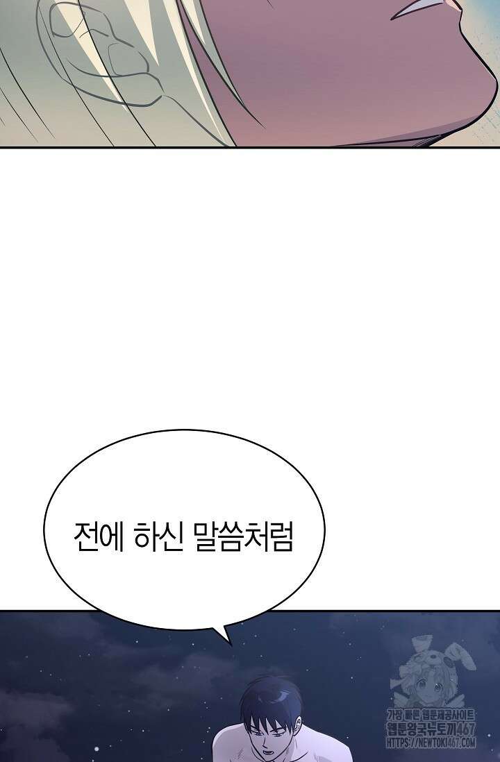 암살자 47화 73