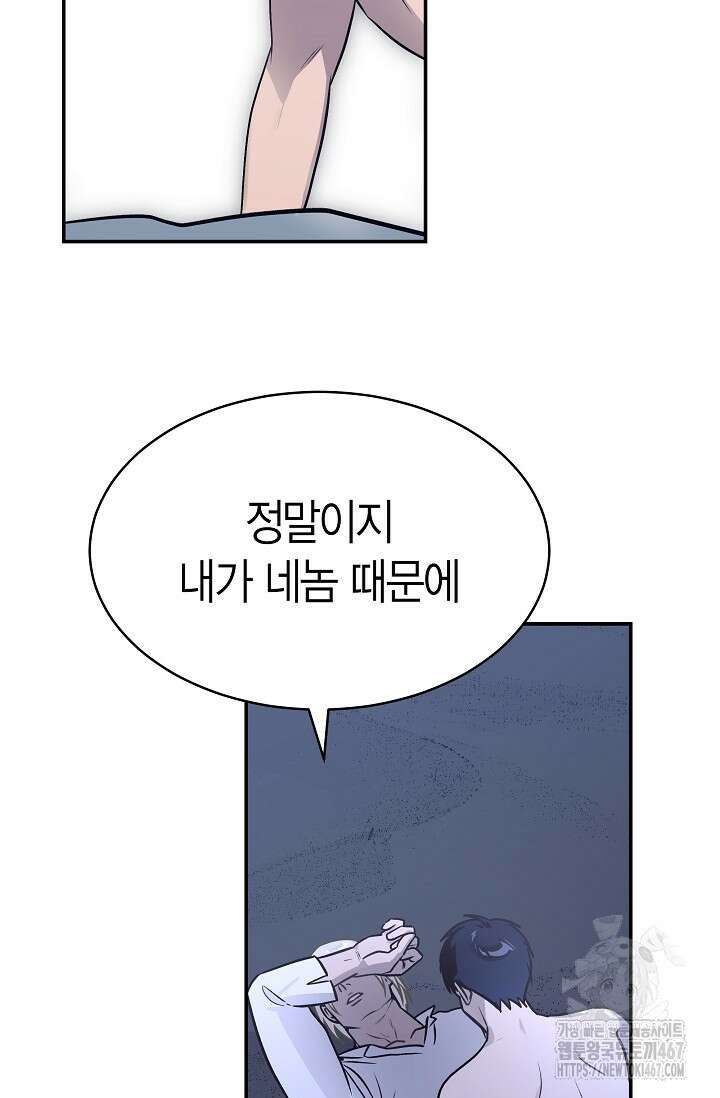 암살자 47화 77