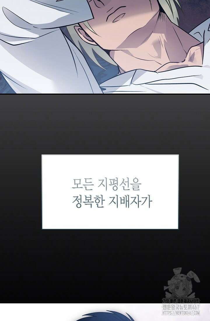 암살자 47화 80