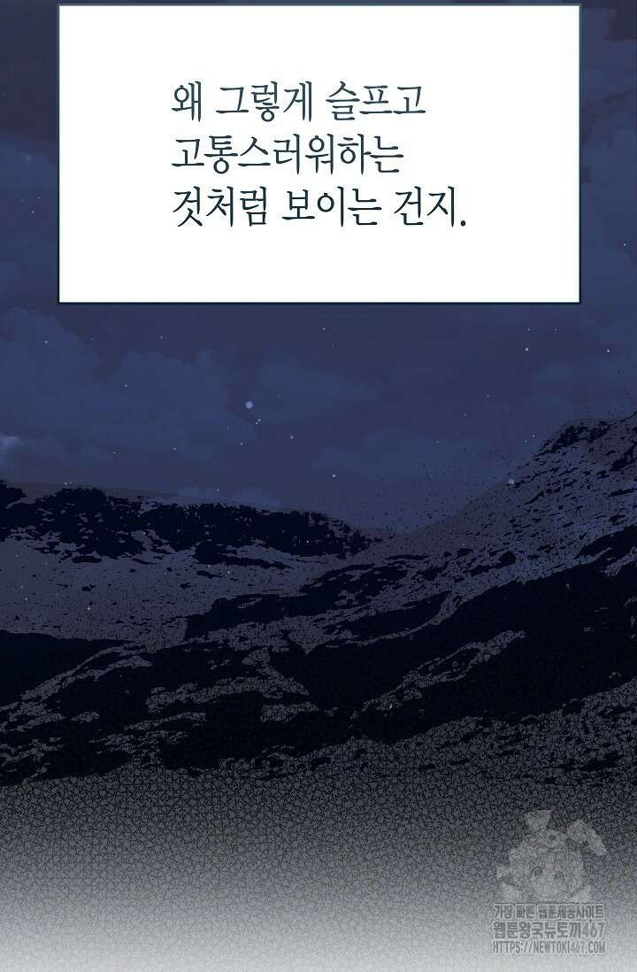 암살자 47화 82