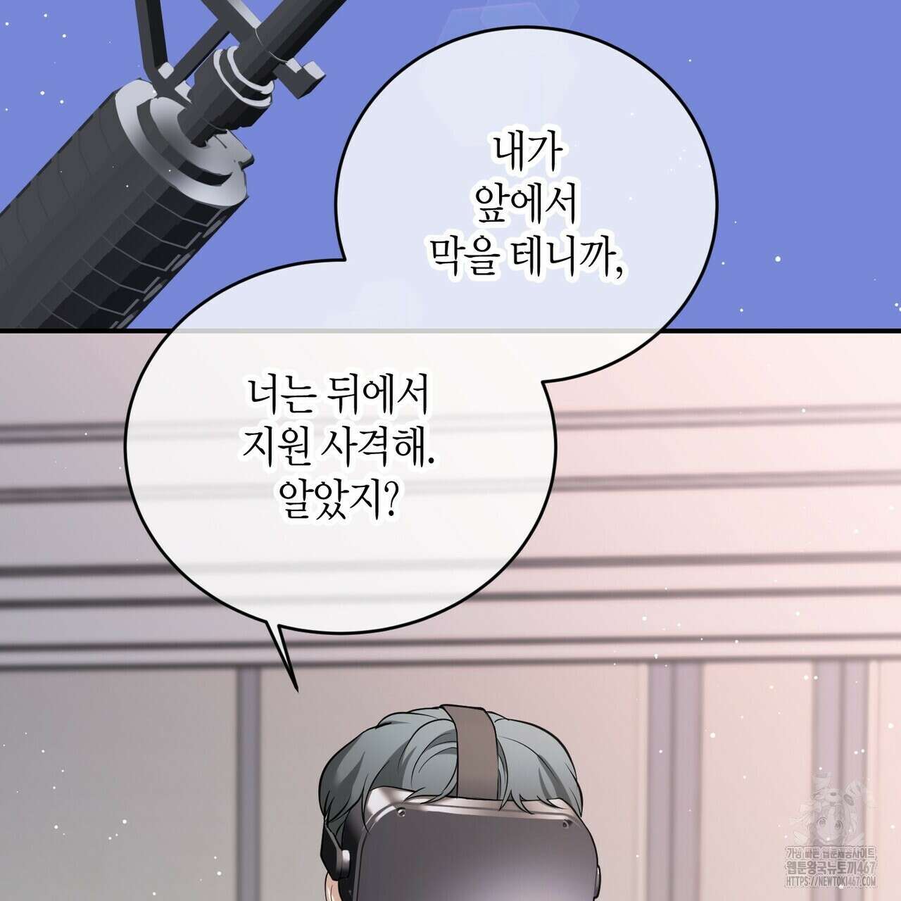사랑은 메타버스를 타고 21화 2