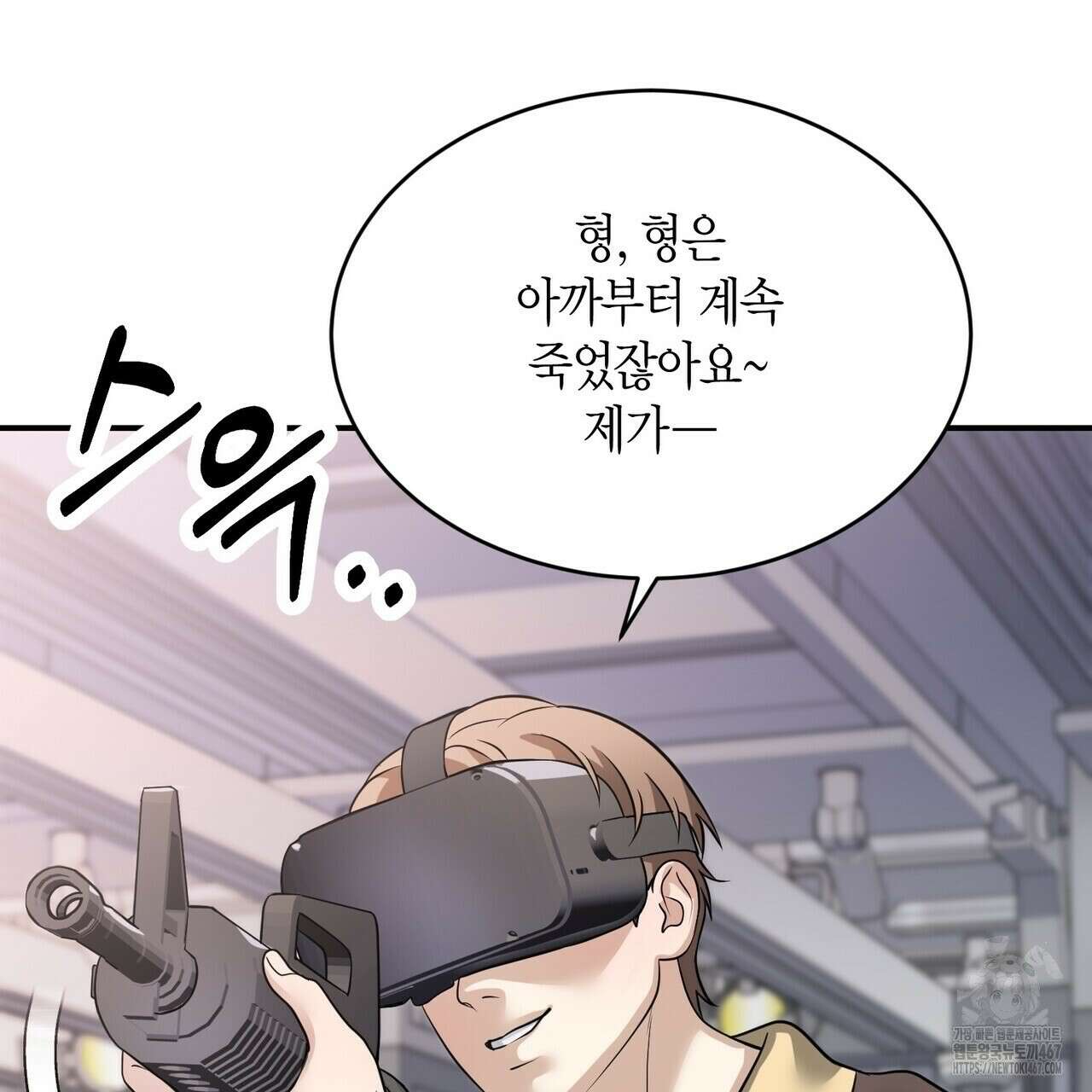 사랑은 메타버스를 타고 21화 5