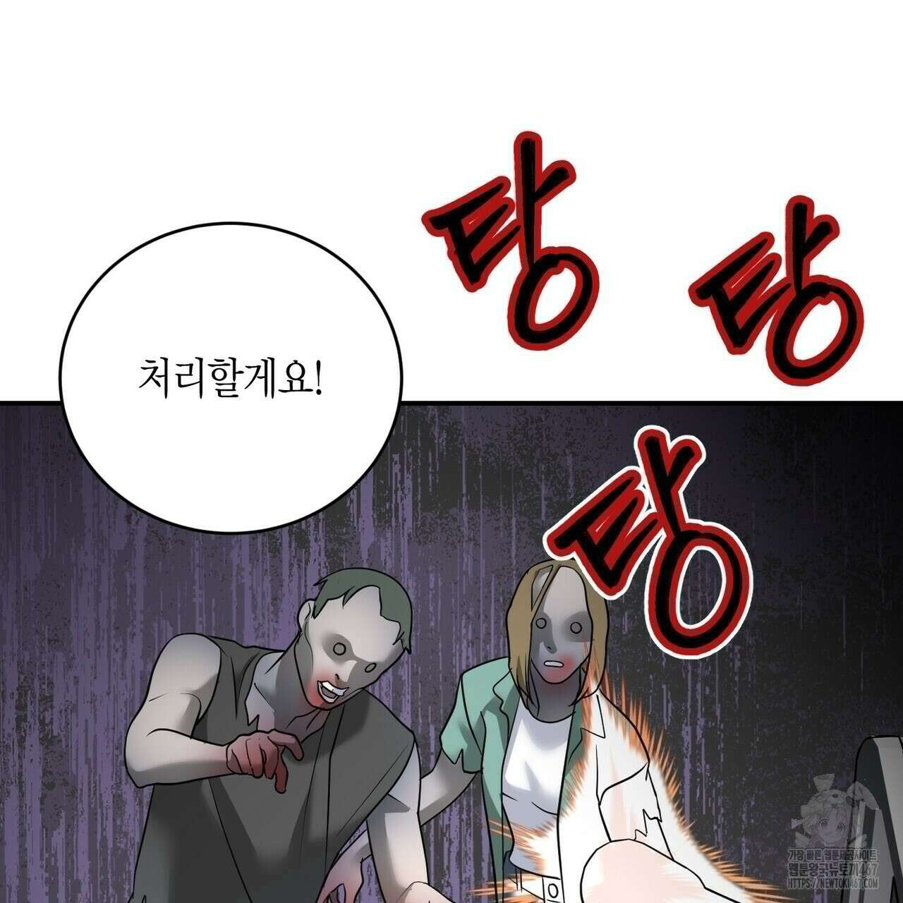 사랑은 메타버스를 타고 21화 7