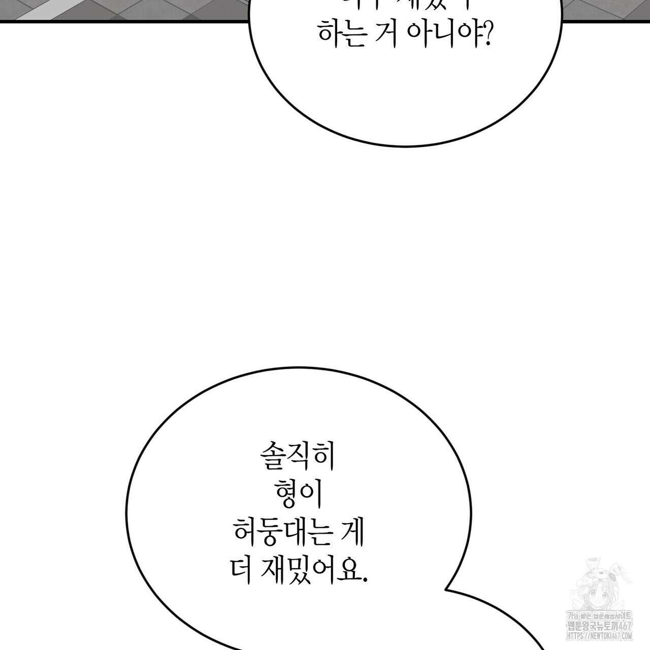 사랑은 메타버스를 타고 21화 11