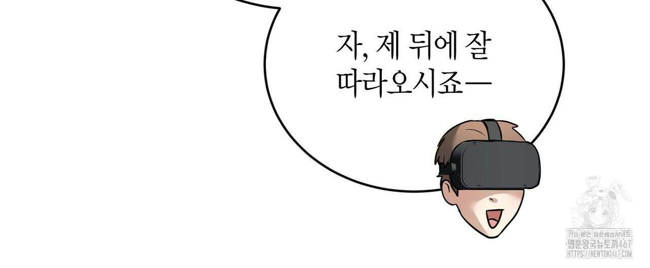 사랑은 메타버스를 타고 21화 12