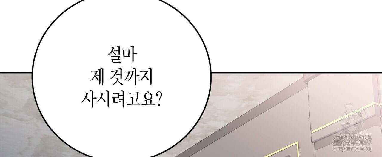 사랑은 메타버스를 타고 21화 16