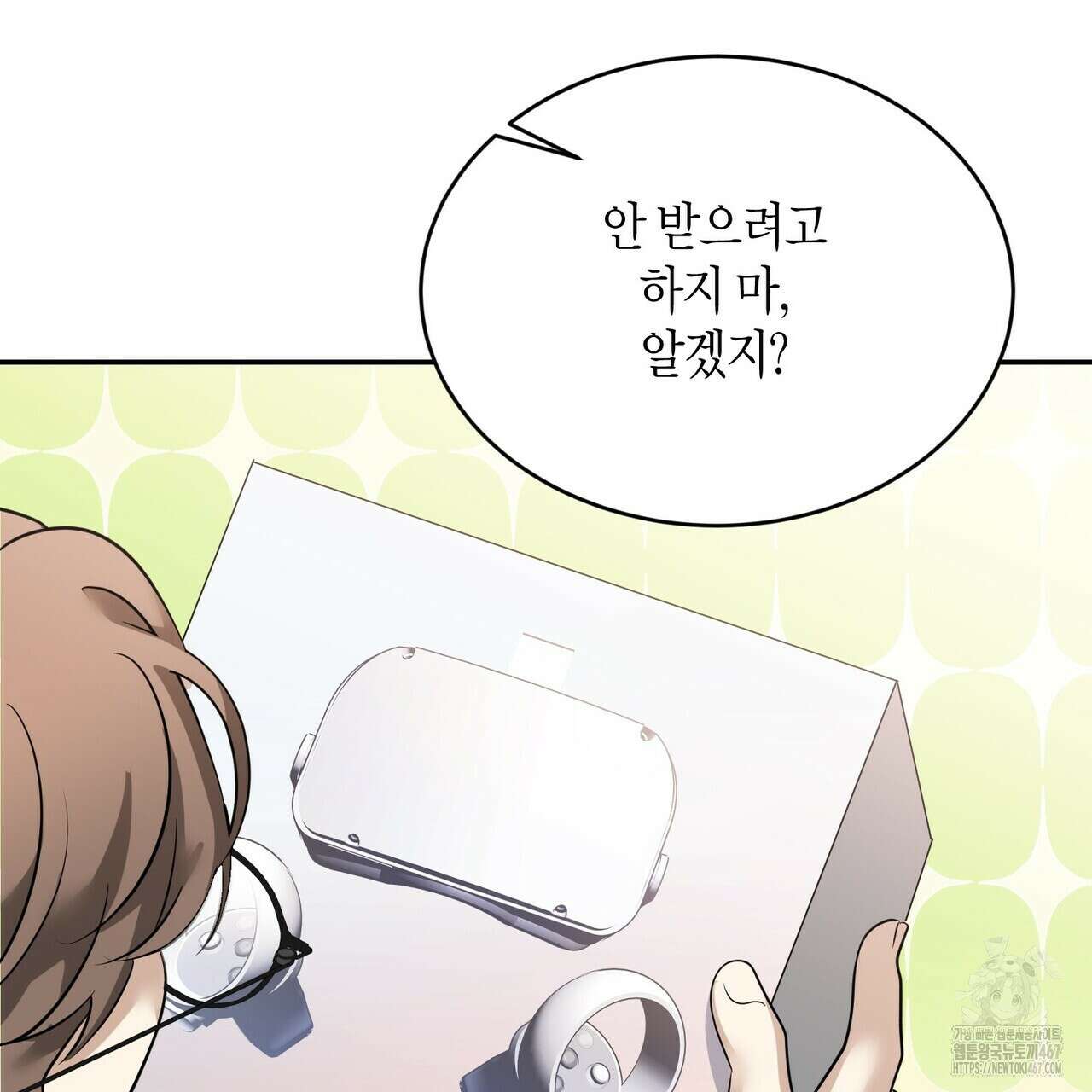 사랑은 메타버스를 타고 21화 18