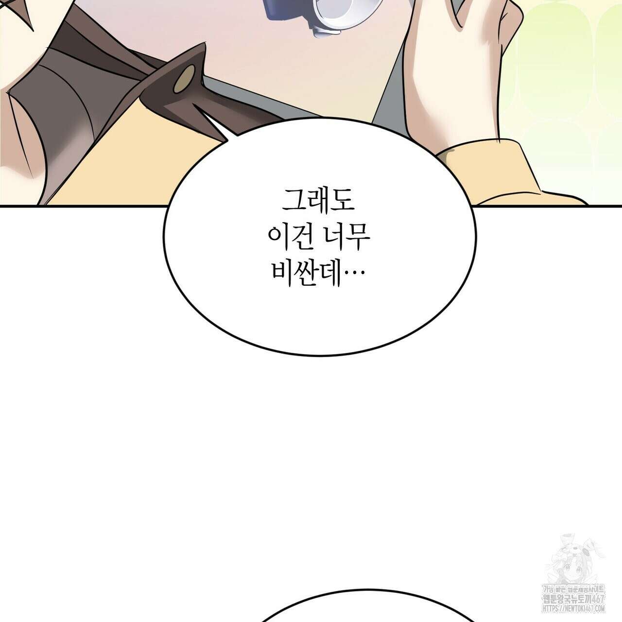 사랑은 메타버스를 타고 21화 19