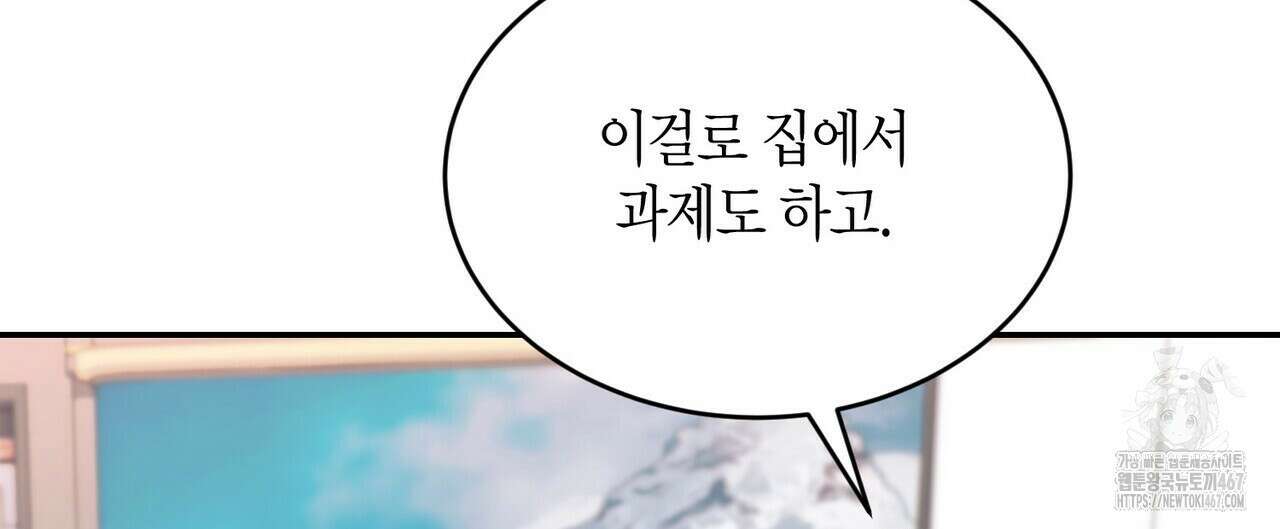사랑은 메타버스를 타고 21화 20