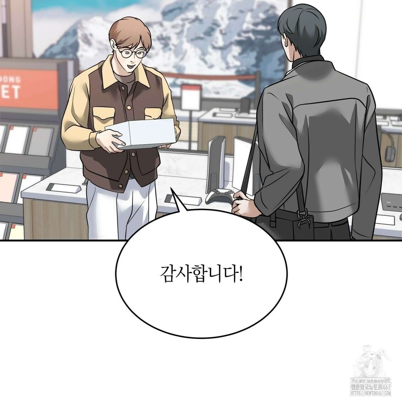 사랑은 메타버스를 타고 21화 21