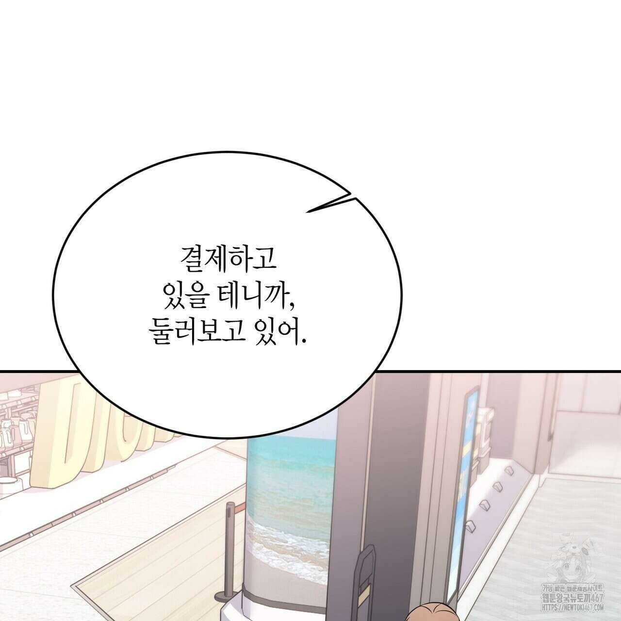 사랑은 메타버스를 타고 21화 22