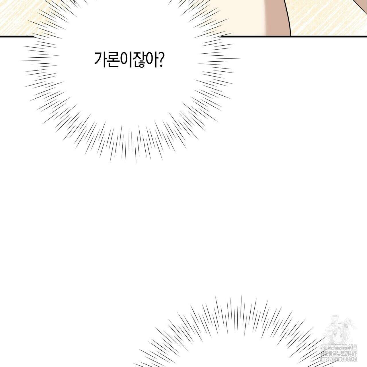 사랑은 메타버스를 타고 21화 31