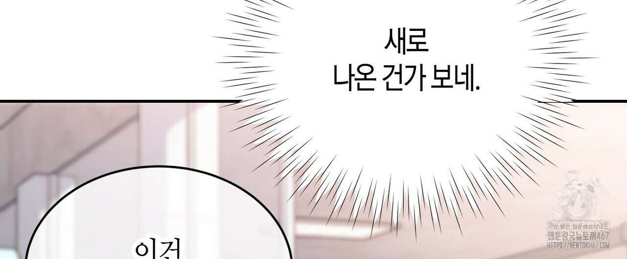 사랑은 메타버스를 타고 21화 32