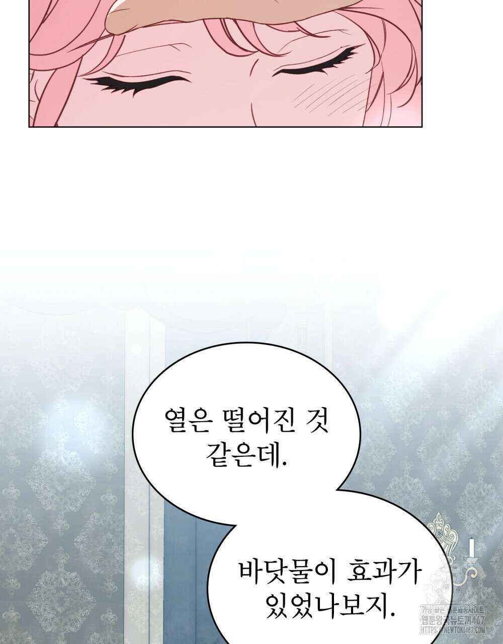 디에 멜루시네 38화 2