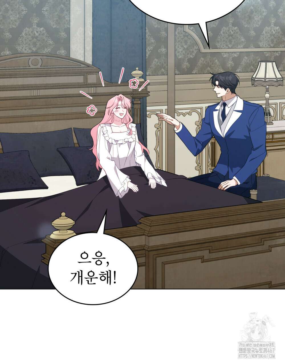 디에 멜루시네 38화 3