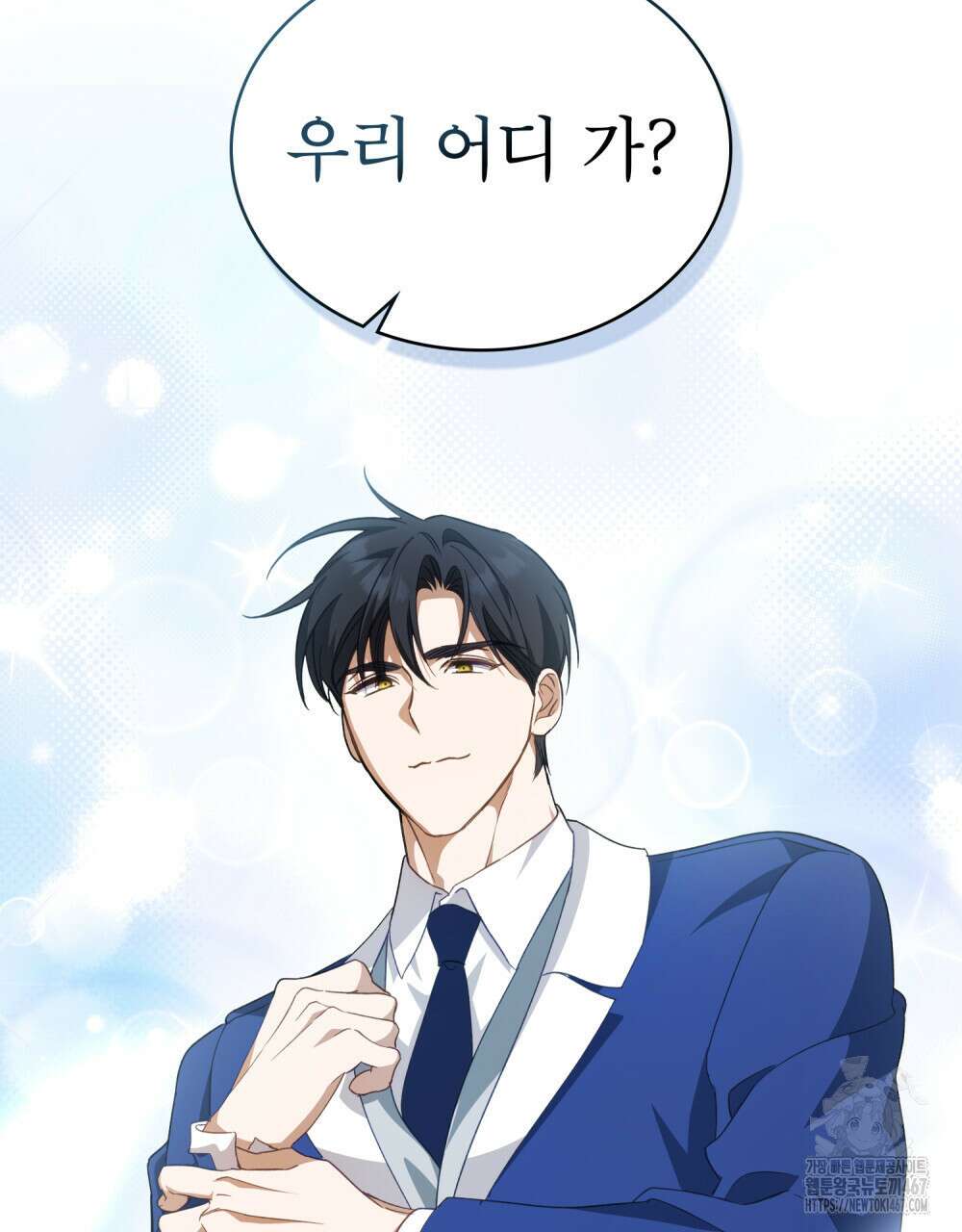 디에 멜루시네 38화 6