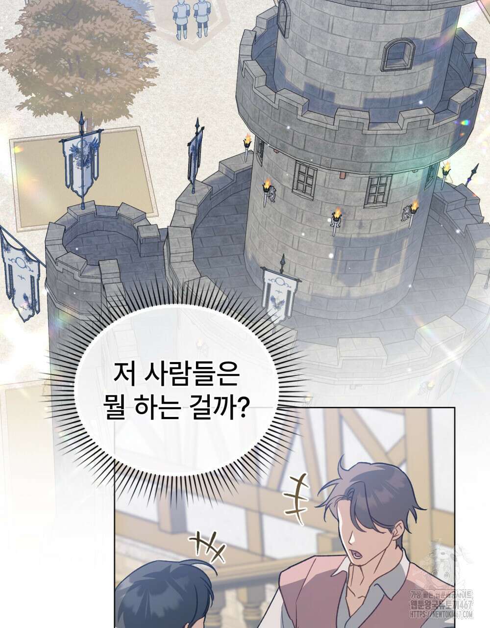 디에 멜루시네 38화 12
