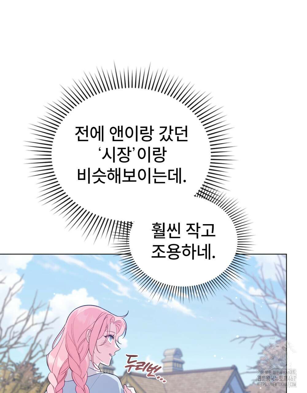 디에 멜루시네 38화 14