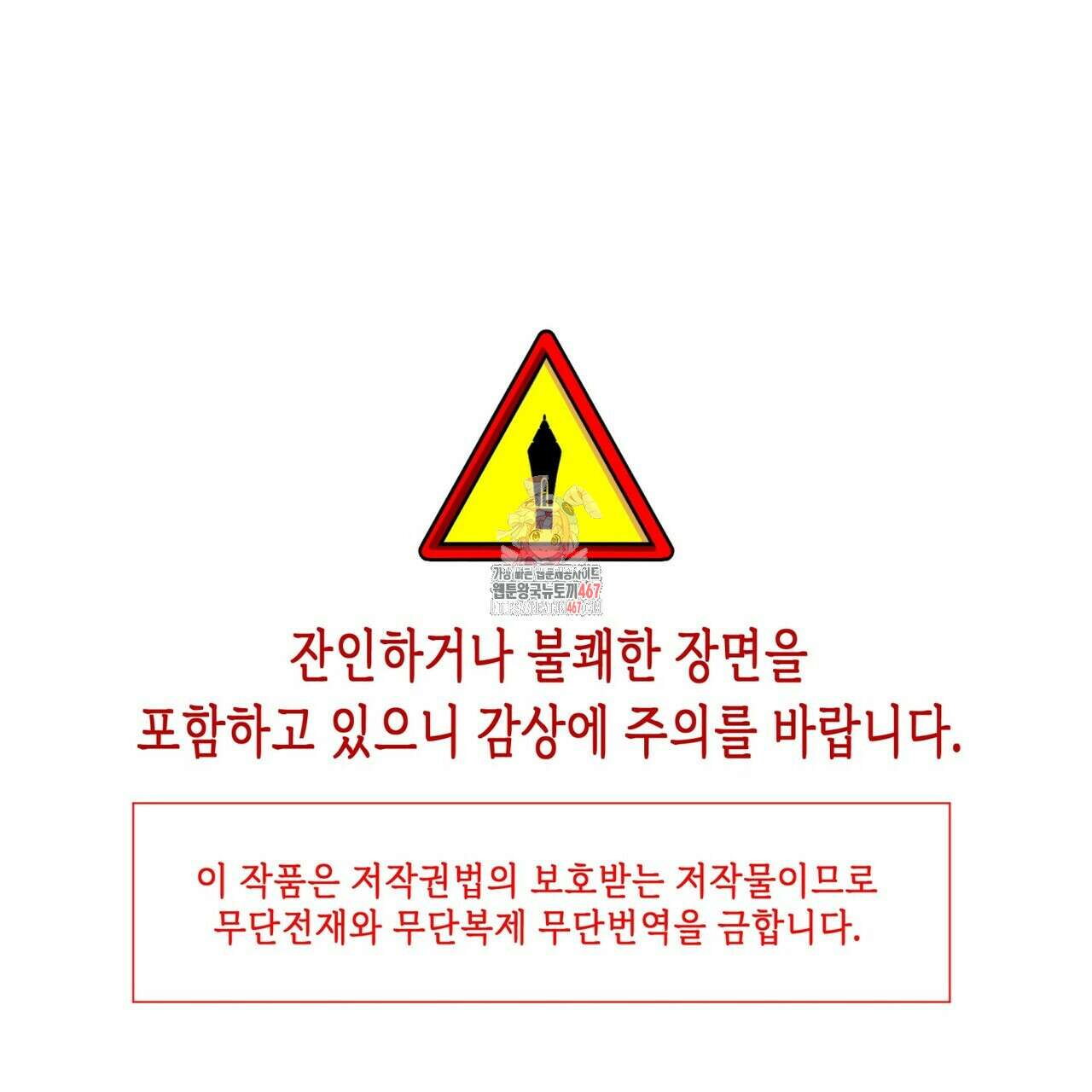 열락의 덫 27화 1