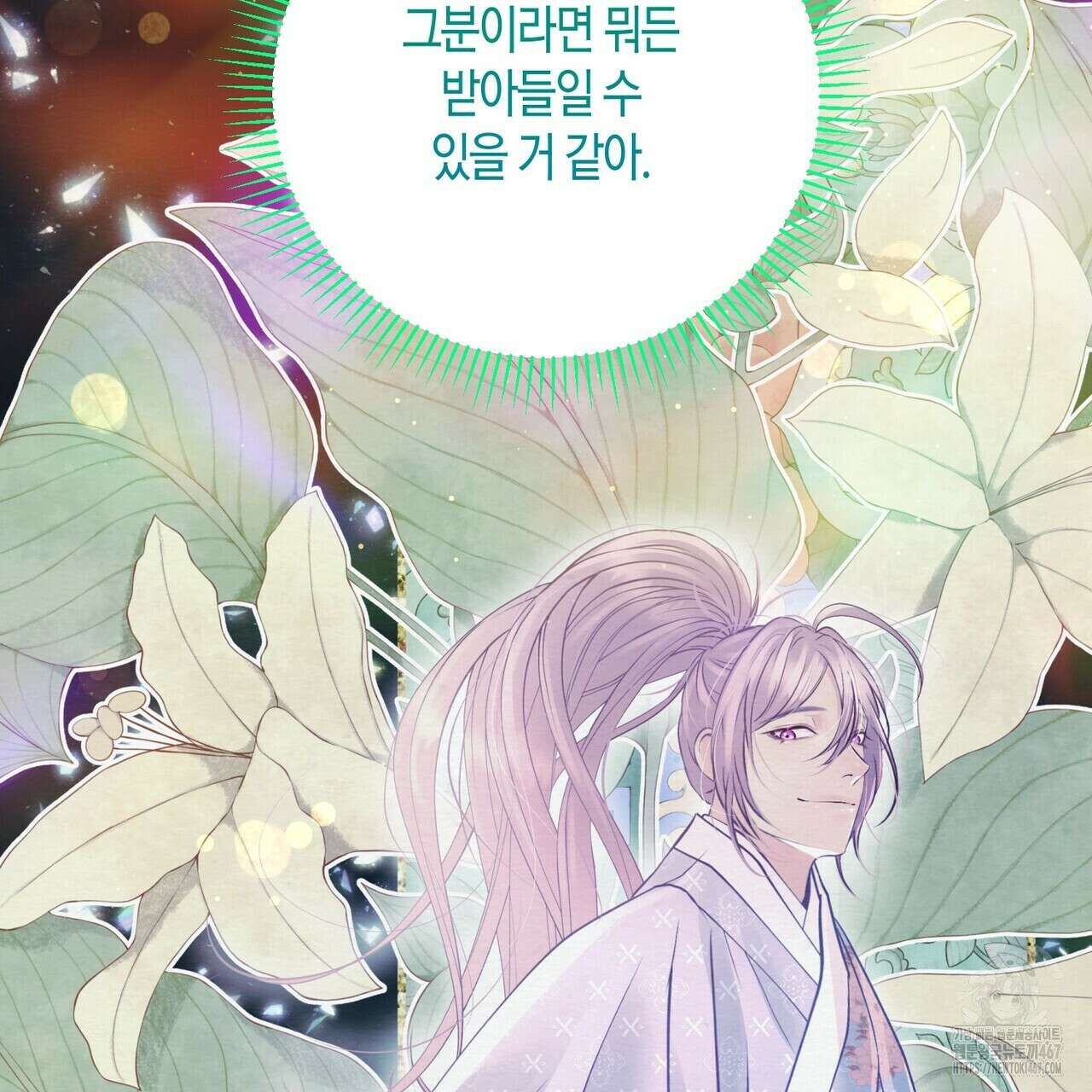 열락의 덫 27화 3
