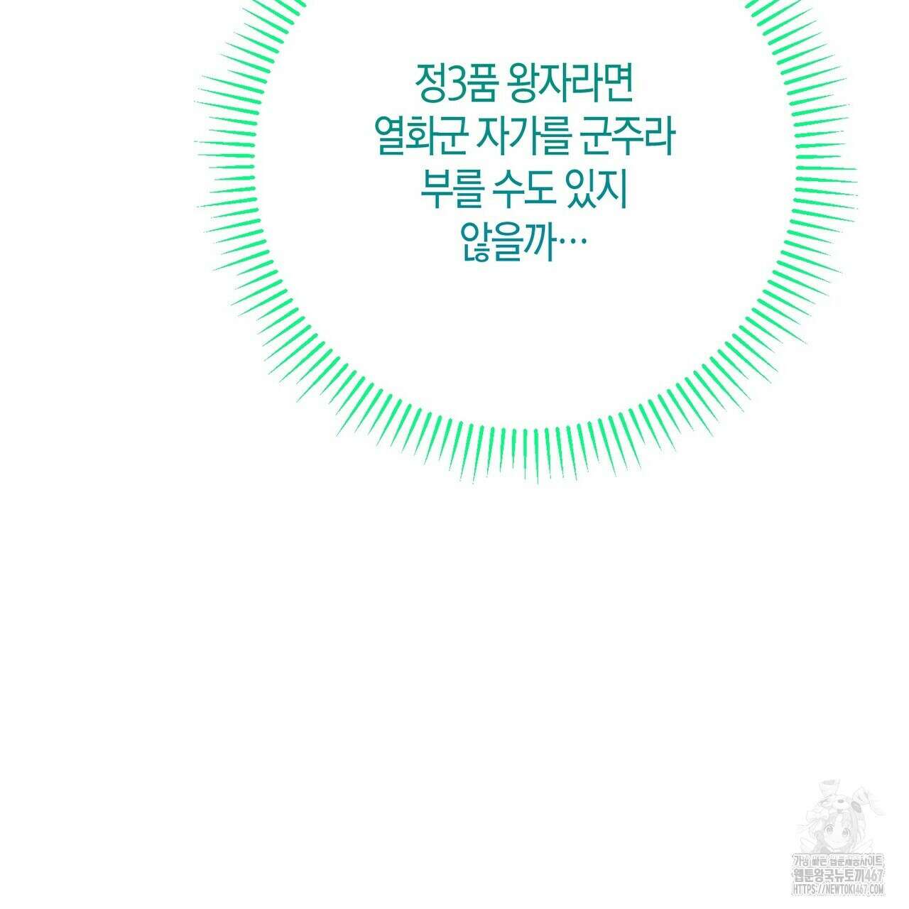 열락의 덫 27화 6