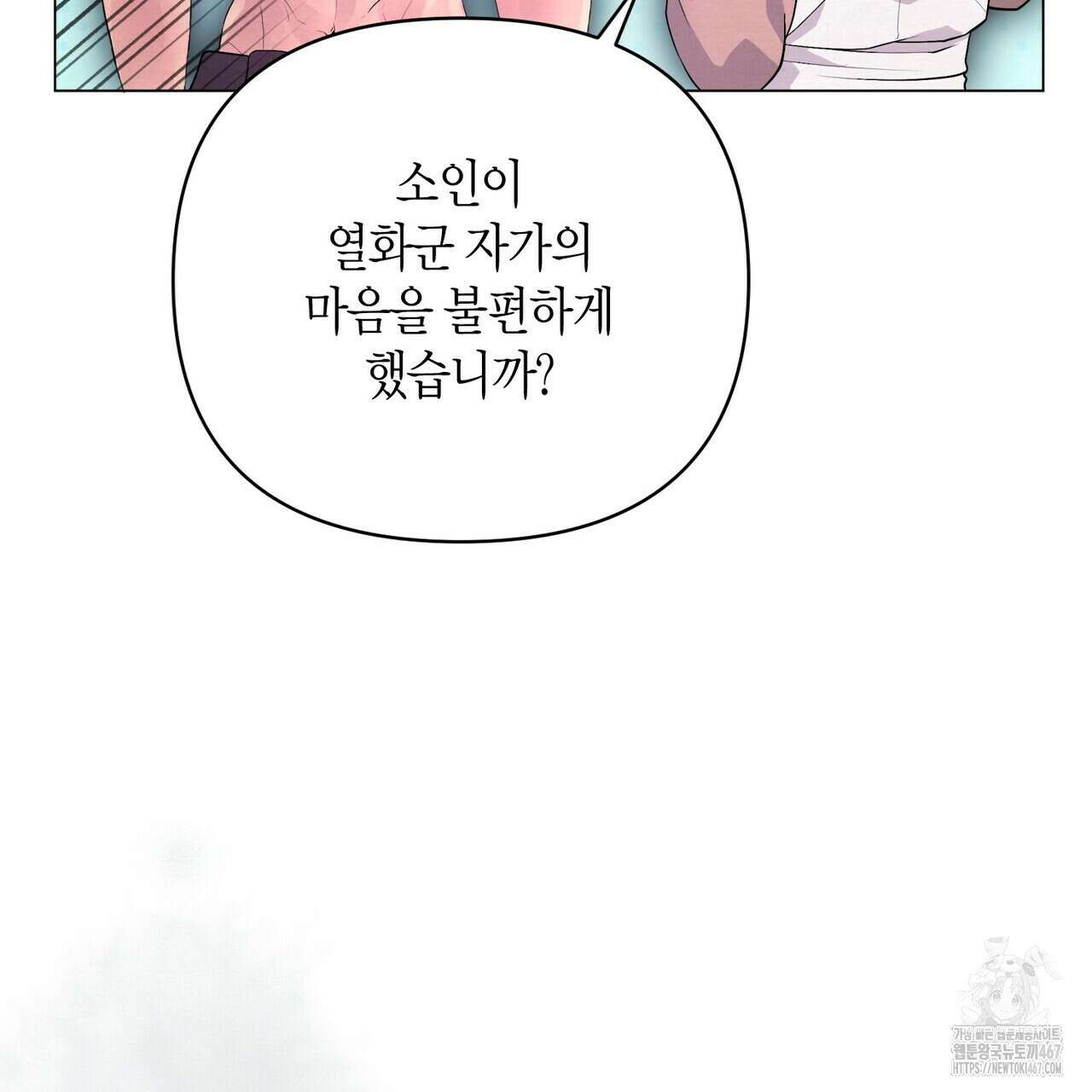 열락의 덫 27화 9